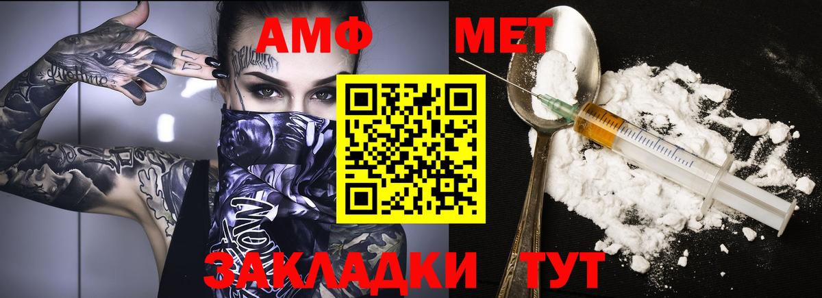 Выкса  АМФ Premium  Амфетамин  Вход с VPN 