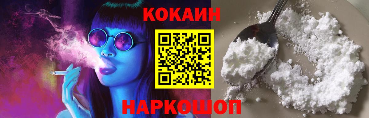 Cocaine 98%  Cocaine  COCAIN 99%  Выкса  Вход с VPN 
