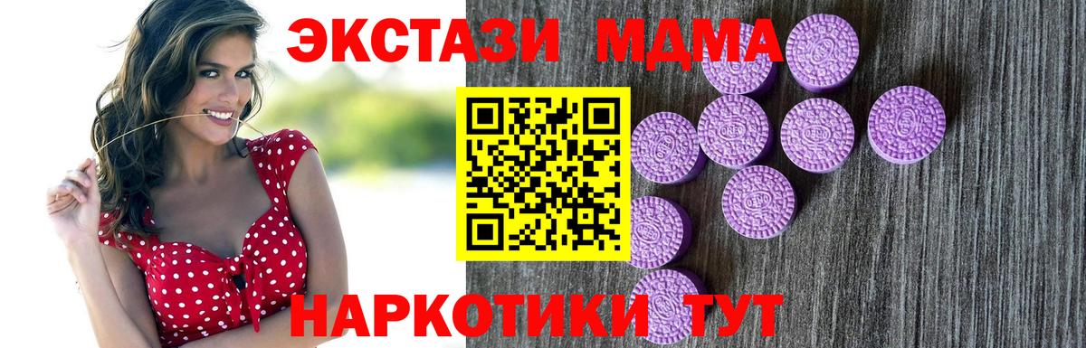 Экстази 99%  Ecstasy mix  Вход с VPN  Выкса 