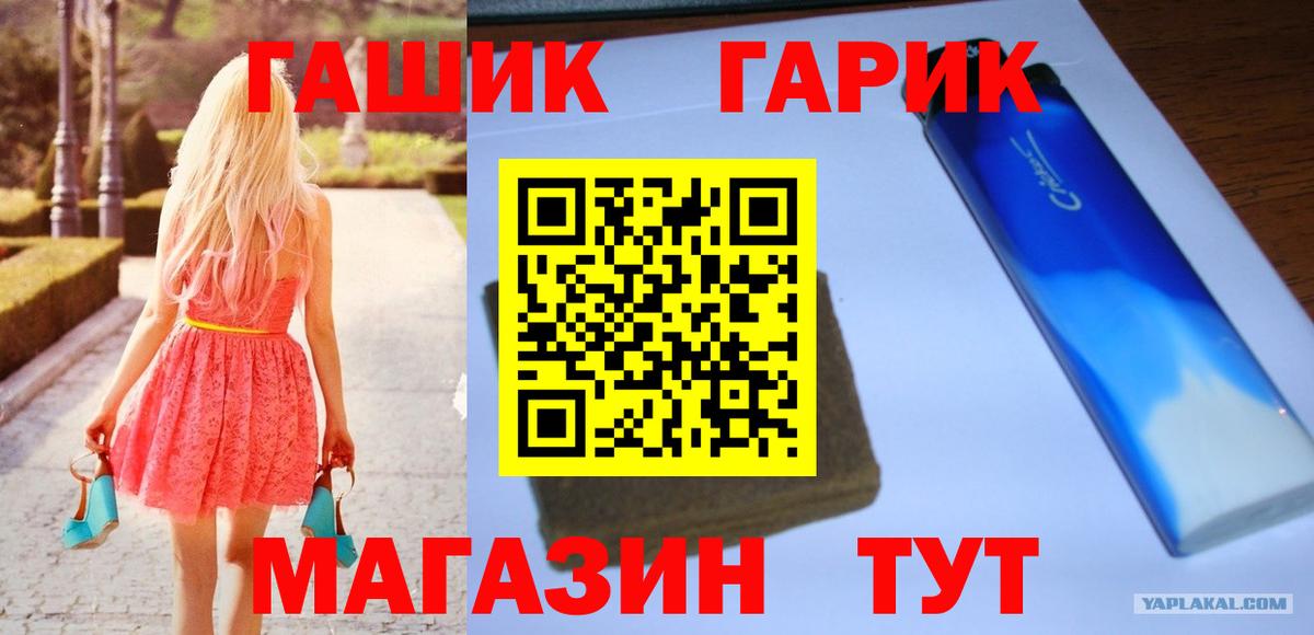 ГАШИШ гарик  ГАШИШ  Гашиш гарик  Выкса  Вход с VPN 