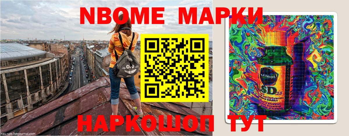 Марки N-bome 1,8мг Выкса