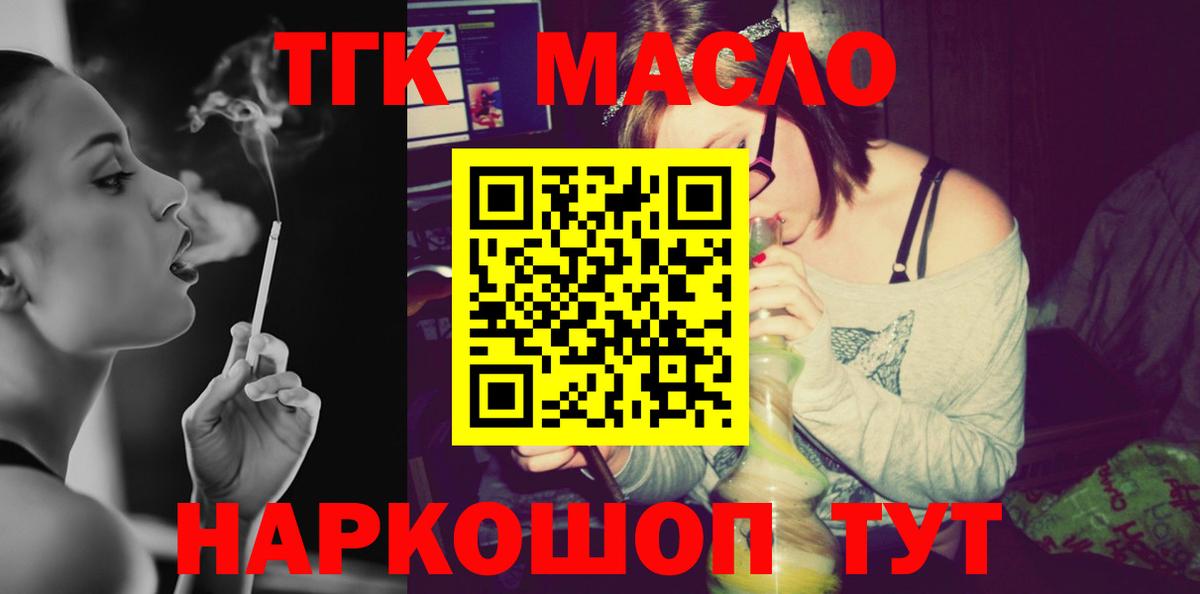 ТГК вейп Выкса